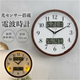 夜見える 電波掛時計 | BACKYARD FAMILY | 詳細画像1