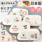 おにぎりランチケース | BACKYARD FAMILY | 詳細画像1