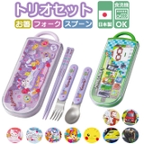 キャラクター 食洗機対応カトラリーセット TACC２ | BACKYARD FAMILY | 詳細画像1 