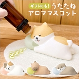 ゆるり日和 アロママスコット | BACKYARD FAMILY | 詳細画像1