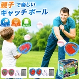 おもちゃ キャッチボール 子ども 野球セット ライト | BACKYARD FAMILY | 詳細画像1