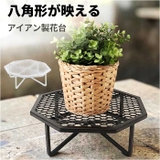 プランツスタンド オクト | BACKYARD FAMILY | 詳細画像1