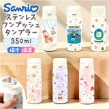 キャラクター ステンレスワンプッシュタンブラー 350ml | BACKYARD FAMILY | 詳細画像1