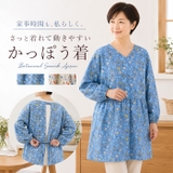 daybyday かっぽう着 | BACKYARD FAMILY | 詳細画像1 