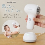 EDIMOTTO コードレスドライヤー | BACKYARD FAMILY | 詳細画像1