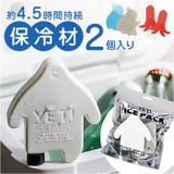 NOOKs ヌークス アイスパック 2個入り | BACKYARD FAMILY | 詳細画像1 