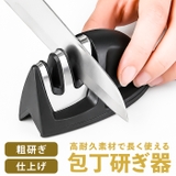 包丁研ぎ器 シャープナー 2段階 タングステン セラミック | BACKYARD FAMILY | 詳細画像1
