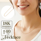 国産18K YG 国産 太さ0.7MM 喜平ネックレス40CM | BACKYARD FAMILY | 詳細画像1
