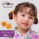 Rora キャサリン ヘアクリップ 2個セット | BACKYARD FAMILY | 詳細画像1