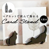 Magnet card stand set | BACKYARD FAMILY | 詳細画像1 