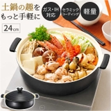 軽楽御膳 セラミックコーティング軽量卓上鍋 24cm | BACKYARD FAMILY | 詳細画像1