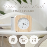 TABLE CLOCK 置時計 ウッド | BACKYARD FAMILY | 詳細画像2