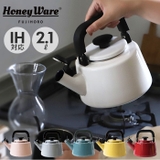 富士ホーロー コットンシリーズ 笛吹きケトル 2.1L | BACKYARD FAMILY | 詳細画像1 