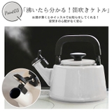 富士ホーロー コットンシリーズ 笛吹きケトル 2.1L | BACKYARD FAMILY | 詳細画像10 