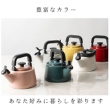 富士ホーロー コットンシリーズ 笛吹きケトル 2.1L | BACKYARD FAMILY | 詳細画像11 