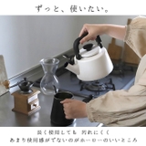 富士ホーロー コットンシリーズ 笛吹きケトル 2.1L | BACKYARD FAMILY | 詳細画像6 