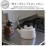 富士ホーロー コットンシリーズ 笛吹きケトル 2.1L | BACKYARD FAMILY | 詳細画像8 