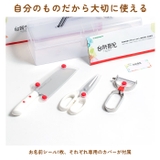 サンクラフト 台所育児 スターターセット３点 右利き用 左利き用 | BACKYARD FAMILY | 詳細画像13 