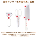 サンクラフト 台所育児 スターターセット３点 右利き用 左利き用 | BACKYARD FAMILY | 詳細画像14 