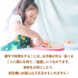 サンクラフト 台所育児 スターターセット３点 右利き用 左利き用 | BACKYARD FAMILY | 詳細画像4 