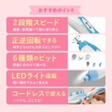 ネイルケア 電動 LEDライト付き dm1 | BACKYARD FAMILY | 詳細画像3 