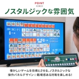テレビ麻雀ゲーム | BACKYARD FAMILY | 詳細画像7