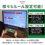 テレビ麻雀ゲーム | BACKYARD FAMILY | 詳細画像8