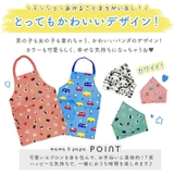 キッズエプロン セット | BACKYARD FAMILY | 詳細画像8 