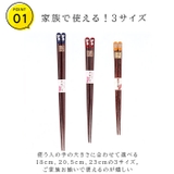 うるし塗 ふりむき干支の箸 | BACKYARD FAMILY | 詳細画像4 