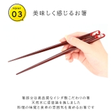 うるし塗 ふりむき干支の箸 | BACKYARD FAMILY | 詳細画像6 