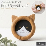 Cat frame S | BACKYARD FAMILY | 詳細画像1 