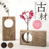 Flower vase 古材 | BACKYARD FAMILY | 詳細画像1 