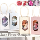 フレームバッグソープフラワーブーケ | BACKYARD FAMILY | 詳細画像1 