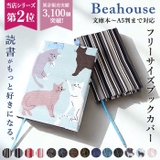 ベアハウス beahouse fsbbookcover | BACKYARD FAMILY | 詳細画像1 