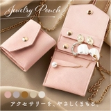 ジュエリーポーチ アクセサリーポーチ 携帯用 トラベル S | BACKYARD FAMILY | 詳細画像1 