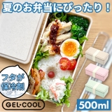GEL COOL スクエアL ジェラート plain 500ml | BACKYARD FAMILY | 詳細画像1