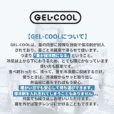GEL COOL スクエアS ジェラート plain 220ml | BACKYARD FAMILY | 詳細画像3