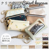 スマート キーポーチ | BACKYARD FAMILY | 詳細画像1