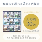 名湯百景 ギフト | BACKYARD FAMILY | 詳細画像9 