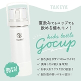タケヤフラスク Go Cup | BACKYARD FAMILY | 詳細画像2 