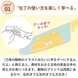 Gouter グーテ 子供用包丁 | BACKYARD FAMILY | 詳細画像6