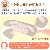 Gouter グーテ 子供用包丁 | BACKYARD FAMILY | 詳細画像7