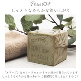 サボンドマルセイユ ビッグキューブギフト オリーブ600g×3個 | BACKYARD FAMILY | 詳細画像8 