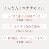 リングケース 木製 2本収納 gringcase487 | BACKYARD FAMILY | 詳細画像6 