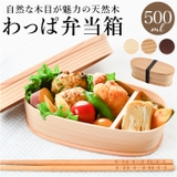 わっぱ弁当 スリム型 500ml | BACKYARD FAMILY | 詳細画像1 