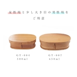 わっぱ弁当 500ml(GT-004)、650ml(GT-007) | BACKYARD FAMILY | 詳細画像5