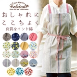 habiture 前結び デイリー エプロン | BACKYARD FAMILY | 詳細画像1 