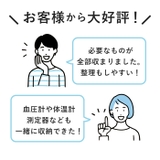 救急箱 htshcx23 | BACKYARD FAMILY | 詳細画像2
