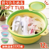 折りたためる ソフトタブ | BACKYARD FAMILY | 詳細画像1