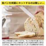 Bread Slicer AC | BACKYARD FAMILY | 詳細画像3